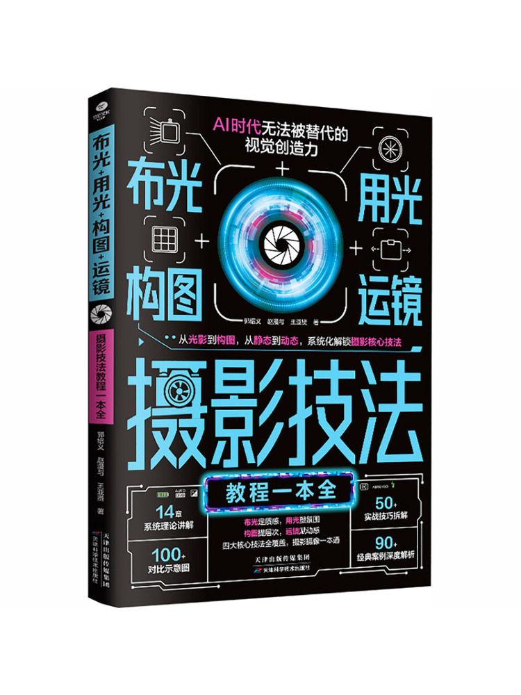 Photography Lighting Guides - Book-Winshare 조명 구성 및 카메라 움직임